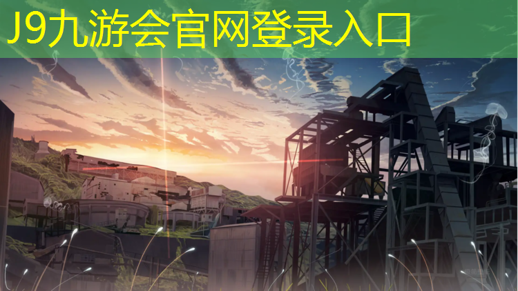 J9九游会官网：陇西施工塑胶跑道