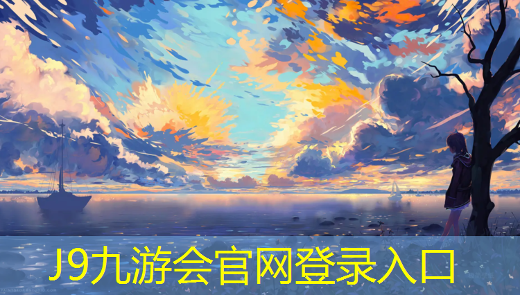 J9九游会真人游戏第一品牌：青学网球网球社