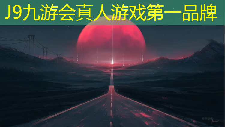 J9九游会官网登录入口：南阳全塑型塑胶跑道施工