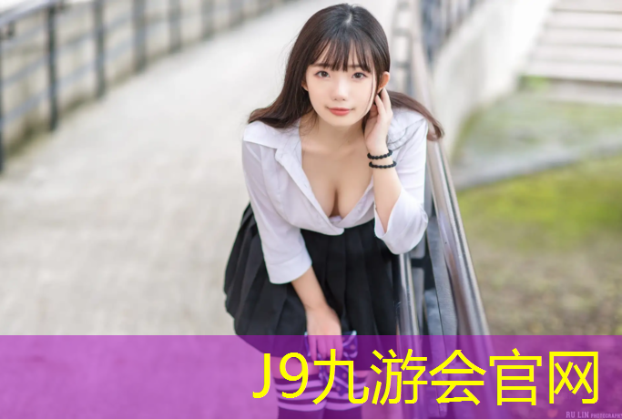 J9九游会官网：天峨塑胶跑道施工