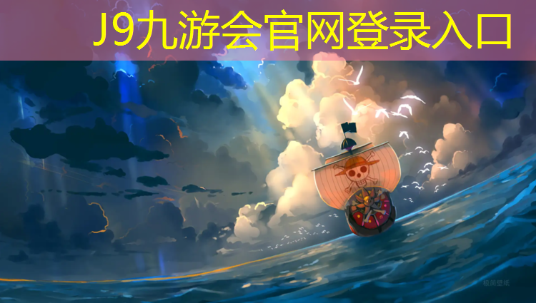 J9九游会官网：辽宁防滑塑胶跑道