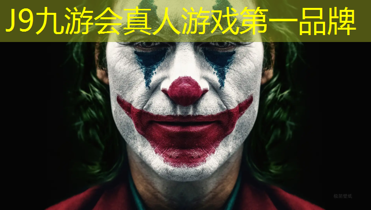 J9九游会真人游戏第一品牌：跳广播体操地垫