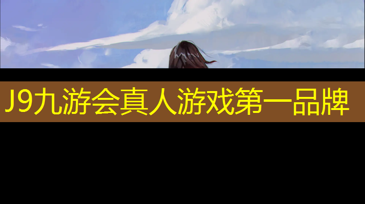 J9九游会真人游戏第一品牌：彩色塑胶跑道完工效果
