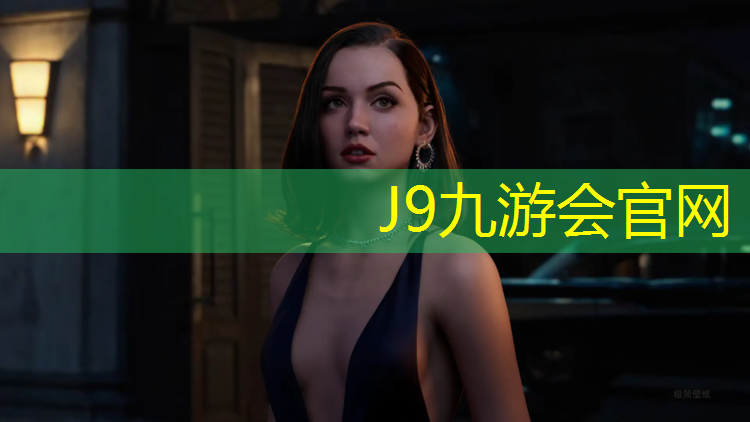 J9九游会官网：临夏全塑型塑胶跑道
