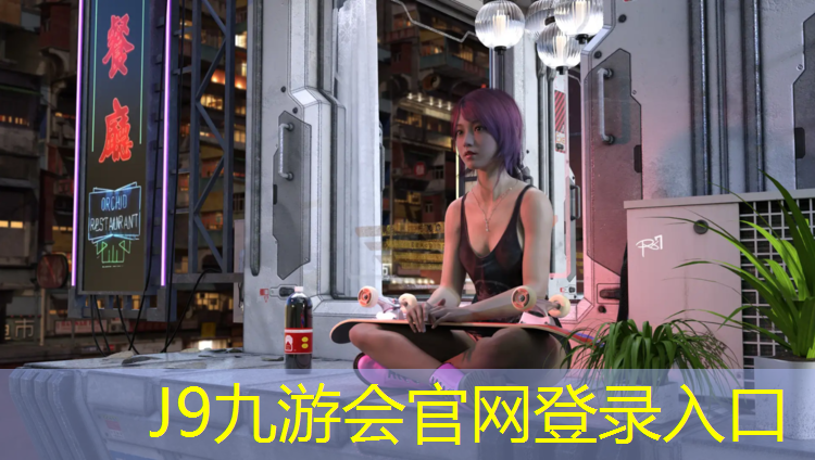 J9九游会真人游戏第一品牌：塑胶跑道采购网
