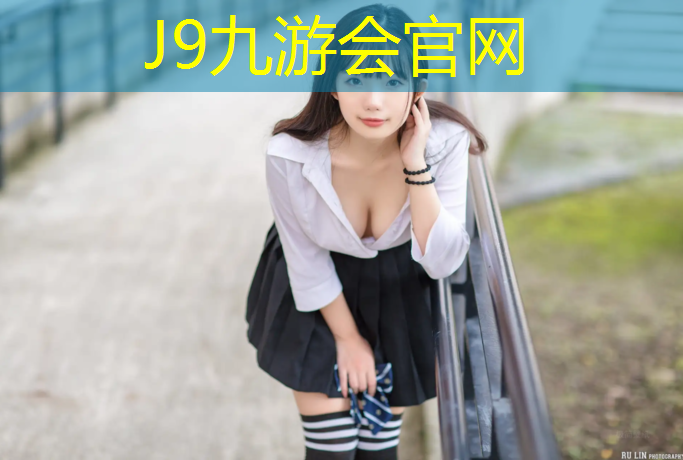 J9九游会真人游戏第一品牌：漳州塑胶跑道资质
