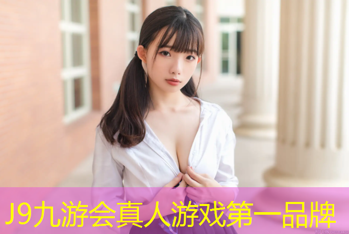 J9九游会官网：塑胶跑道展会样板图集