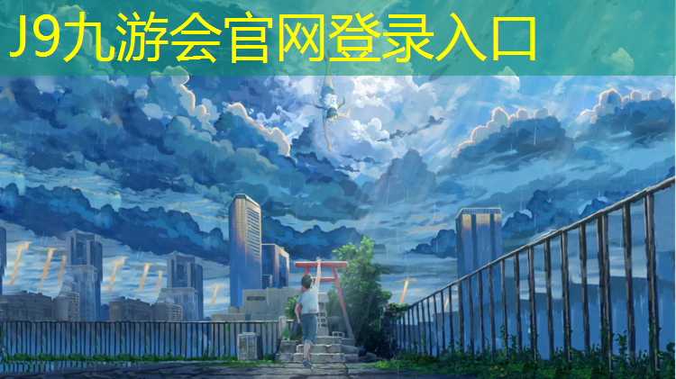 J9九游会真人游戏第一品牌：封丘全塑型塑胶跑道价格