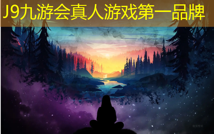 J9九游会真人游戏第一品牌：库尔勒塑胶跑道面积