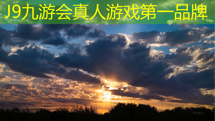 J9九游会官网：塑胶跑道用多少胶水粘合