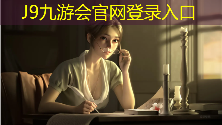 J9九游会真人游戏第一品牌：鞍山操场塑胶跑道