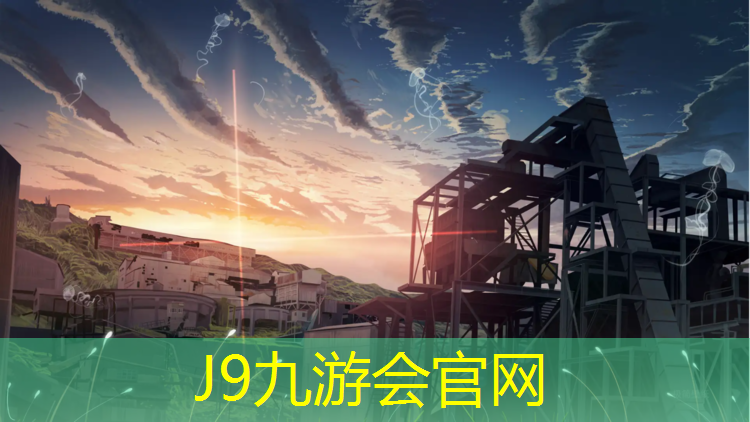 J9九游会官网：夫子庙附近塑胶跑道