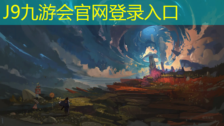 J9九游会官网：河东和平塑胶跑道施工