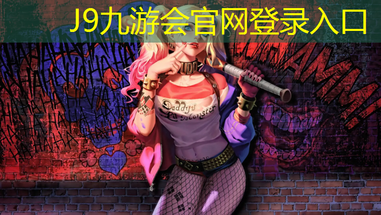 J9九游会官网登录入口：酒泉全塑塑胶跑道