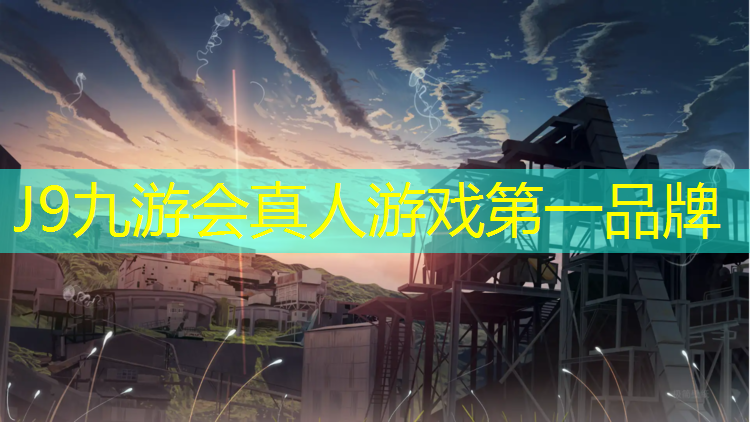 J9九游会真人游戏第一品牌：益阳学校塑胶跑道翻新施工