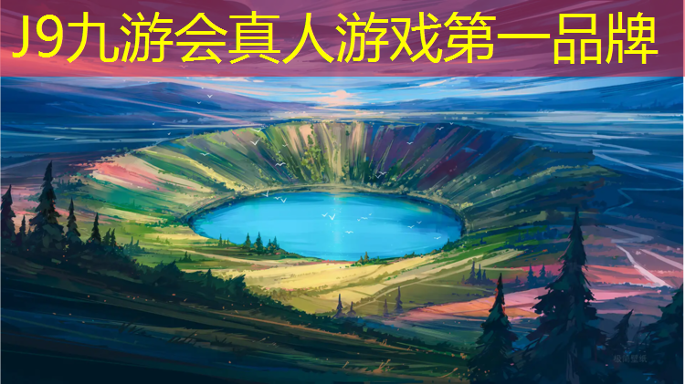 J9九游会官网：长安复合型塑胶跑道