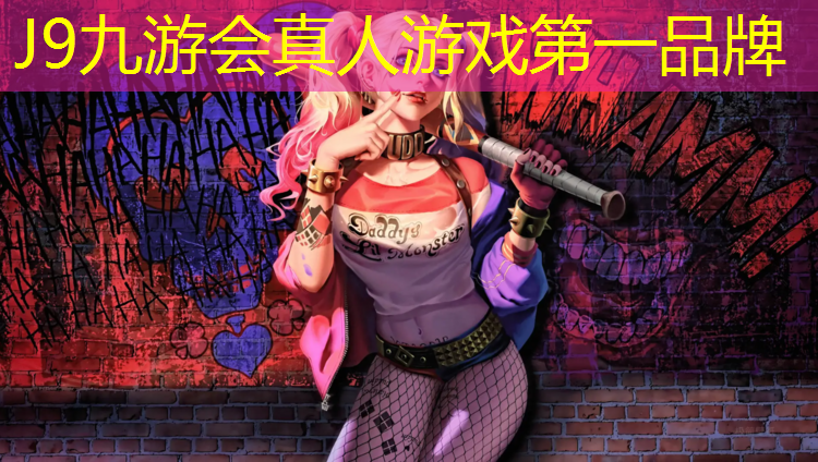 J9九游会真人游戏第一品牌：学校操场塑胶跑道材质