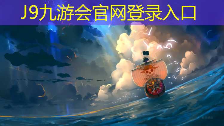 J9九游会真人游戏第一品牌：平遥塑胶跑道公园