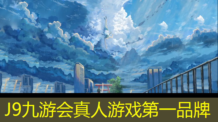 J9九游会真人游戏第一品牌：济南洪楼塑胶跑道