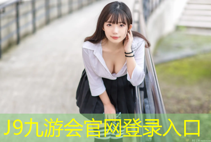 J9九游会官网：江山学校操场塑胶跑道施工