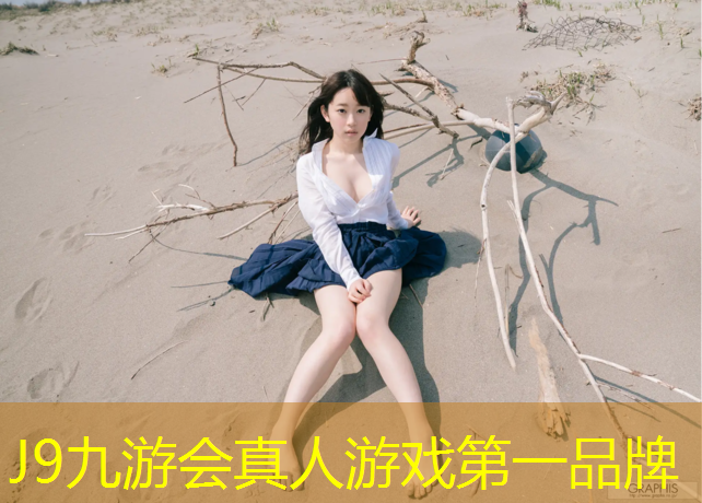 J9九游会真人游戏第一品牌：乳山田径塑胶跑道