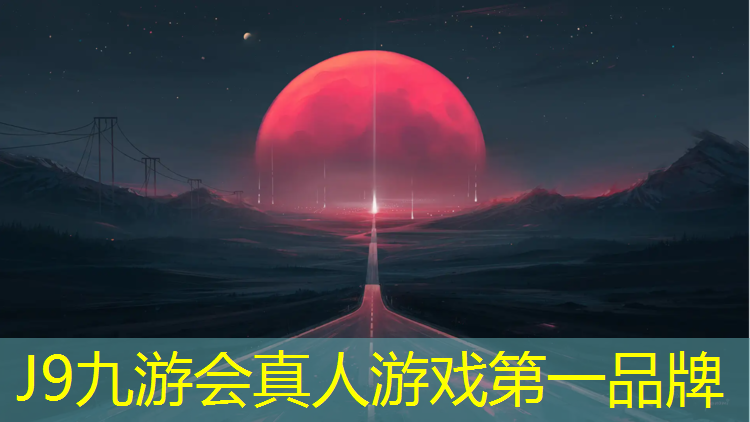 J9九游会官网：塑胶跑道一个多远