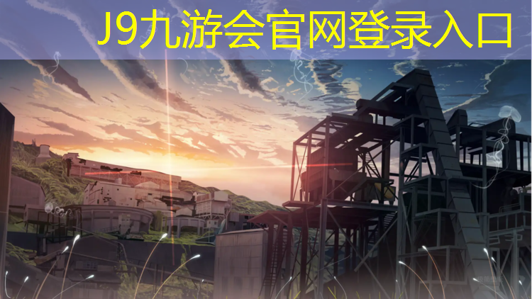 J9九游会官网：南京景观塑胶跑道工艺