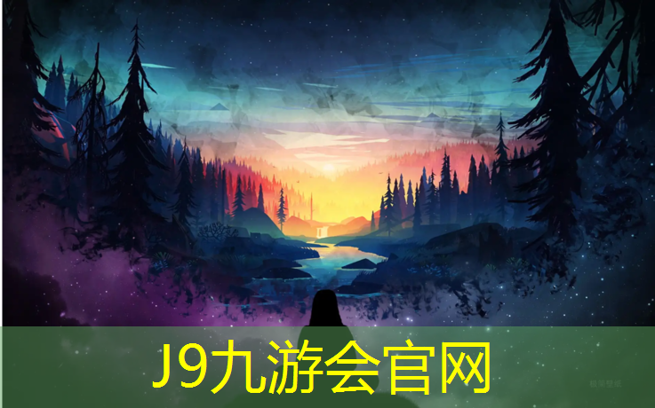 J9九游会官网登录入口：许昌塑胶跑道品质领先