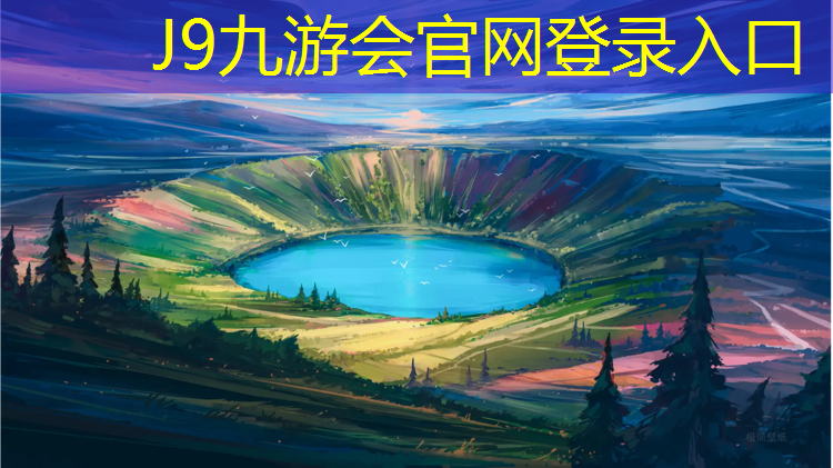 J9九游会官网登录入口：塑胶跑道施工要求有哪些