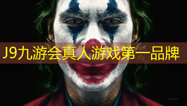 J9九游会官网登录入口：内蒙体育场塑胶跑道