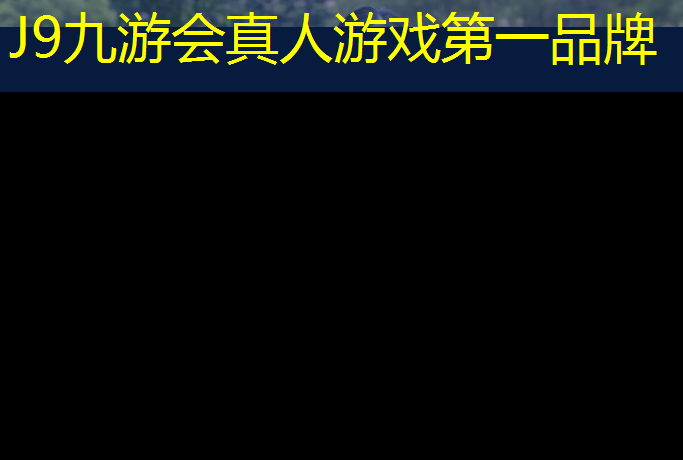 J9九游会官网登录入口：塑胶跑道多久做好呢