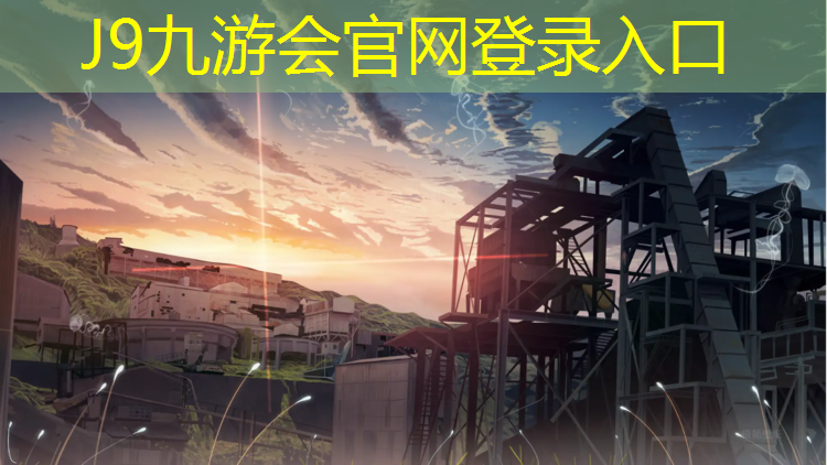 J9九游会官网：操场塑胶跑道质检表格