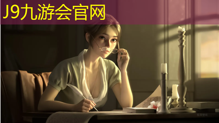 J9九游会真人游戏第一品牌：塑胶跑道白线如何清除