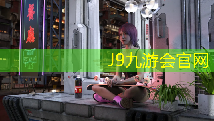 J9九游会官网登录入口：洪江环保塑胶跑道