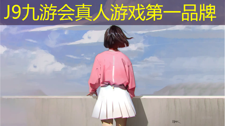 J9九游会官网：淄博优质塑胶跑道价格