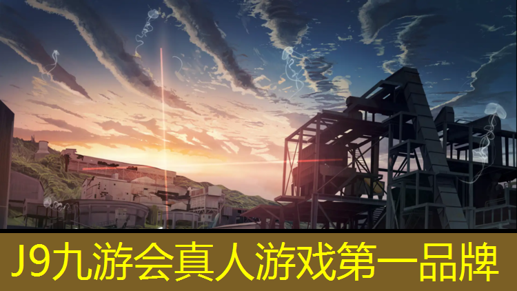 J9九游会官网登录入口：西北田径塑胶跑道生产