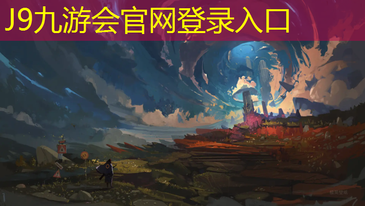 J9九游会官网登录入口：踩到学校塑胶跑道施工