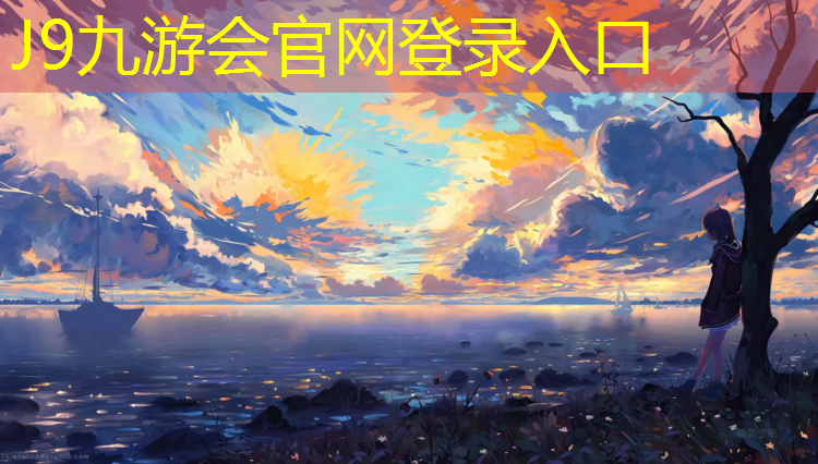 J9九游会官网登录入口：体操垫用来跳高可以吗_