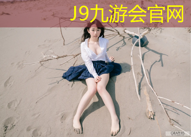 J9九游会真人游戏第一品牌：四平复合塑胶跑道