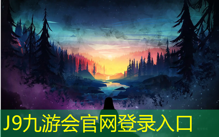 J9九游会官网：丽水跑道塑胶跑道价格