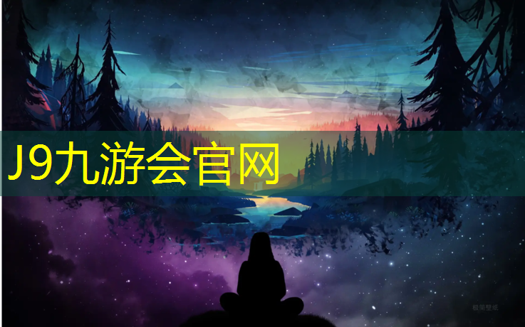 J9九游会真人游戏第一品牌：临颍水性塑胶跑道价格