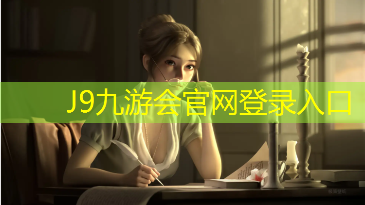 J9九游会官网登录入口：坐式踏步机商用健身房