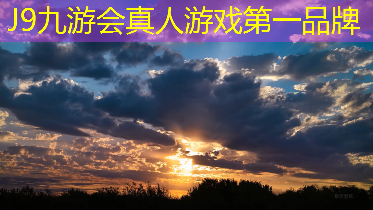 J9九游会官网登录入口：珠海大景山塑胶跑道