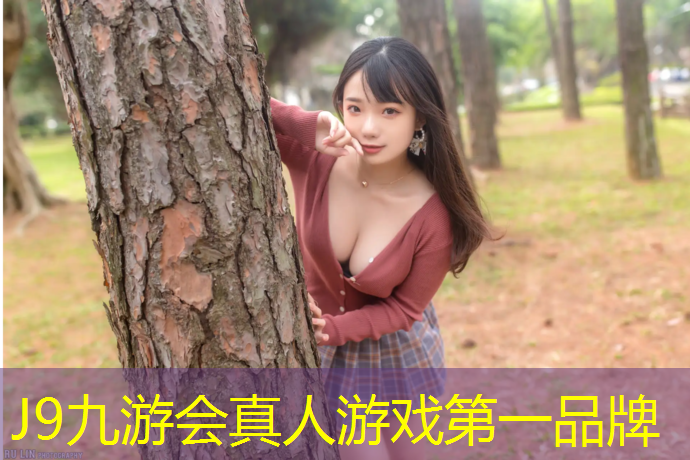 J9九游会官网登录入口：塑胶跑道都有什么_