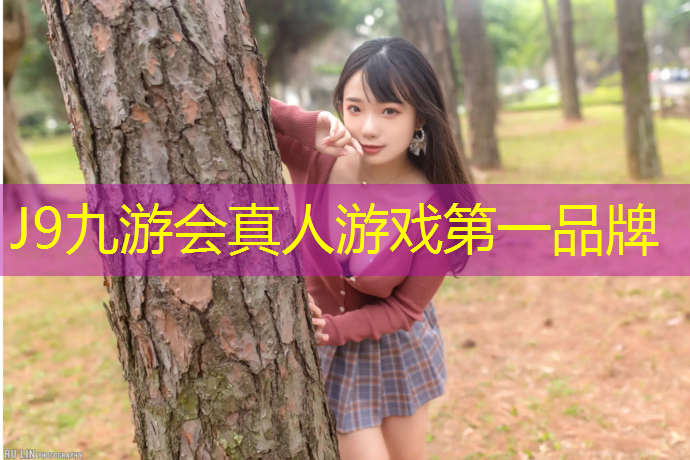 J9九游会官网：400塑胶跑道标准尺寸