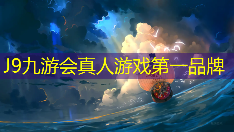 J9九游会官网：宿迁塑胶跑道诚信为先