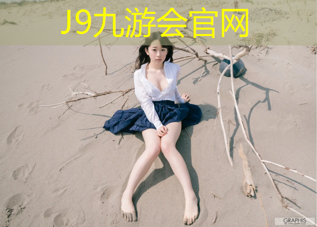J9九游会官网：瑜伽垫可以拿来当体操垫吗_