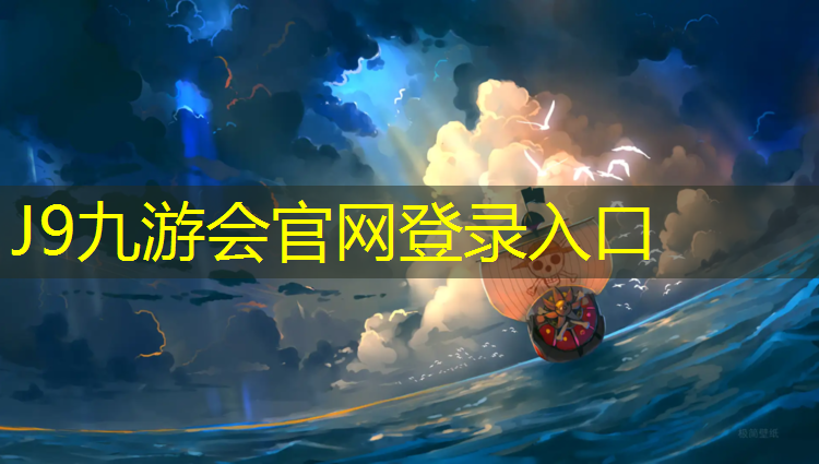 J9九游会真人游戏第一品牌：伊宁预制式塑胶跑道