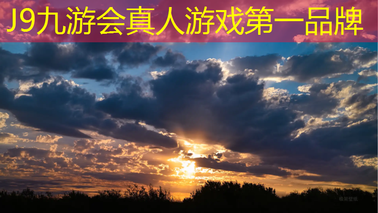 J9九游会官网登录入口：塑胶跑道对孩子身体影响