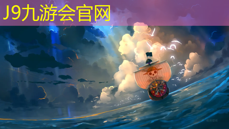 J9九游会真人游戏第一品牌：塑胶跑道耐磨性